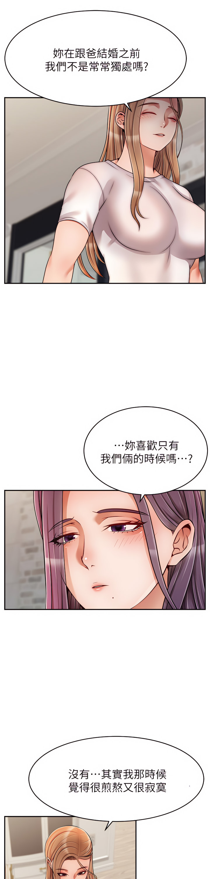 爸爸，请进!  | 爸爸，請進！46-50 END page 154 - webtoon hentai manga - read online free