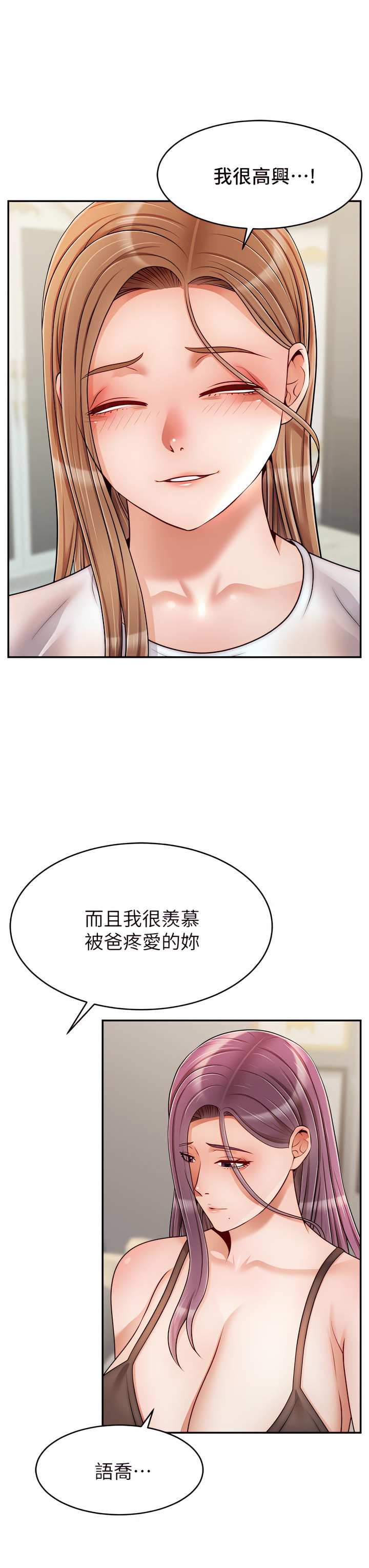 爸爸，请进!  | 爸爸，請進！46-50 END page 156 - webtoon hentai manga - read online free