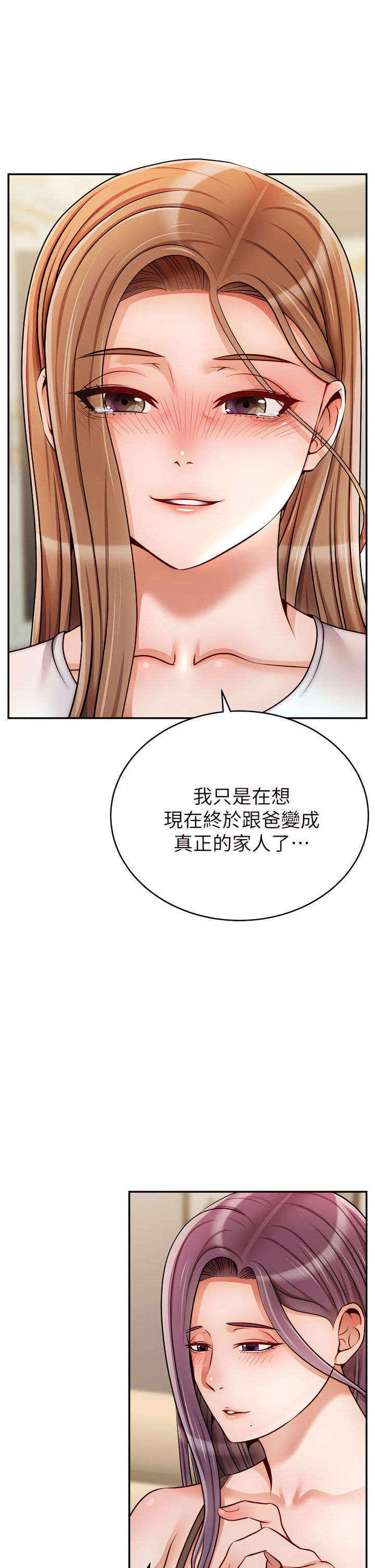 爸爸，请进!  | 爸爸，請進！46-50 END page 161 - webtoon hentai manga - read online free