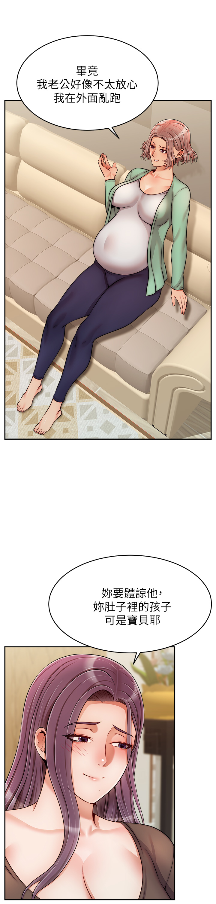 爸爸，请进!  | 爸爸，請進！46-50 END - Page 175