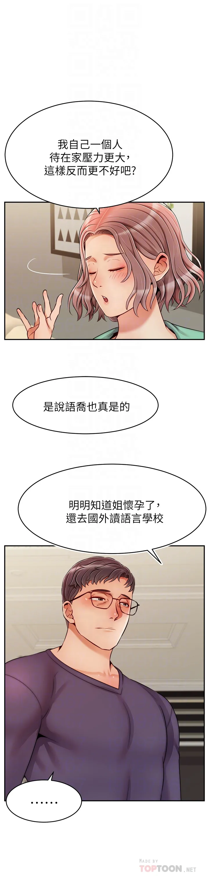 爸爸，请进!  | 爸爸，請進！46-50 END page 176 - webtoon hentai manga - read online free