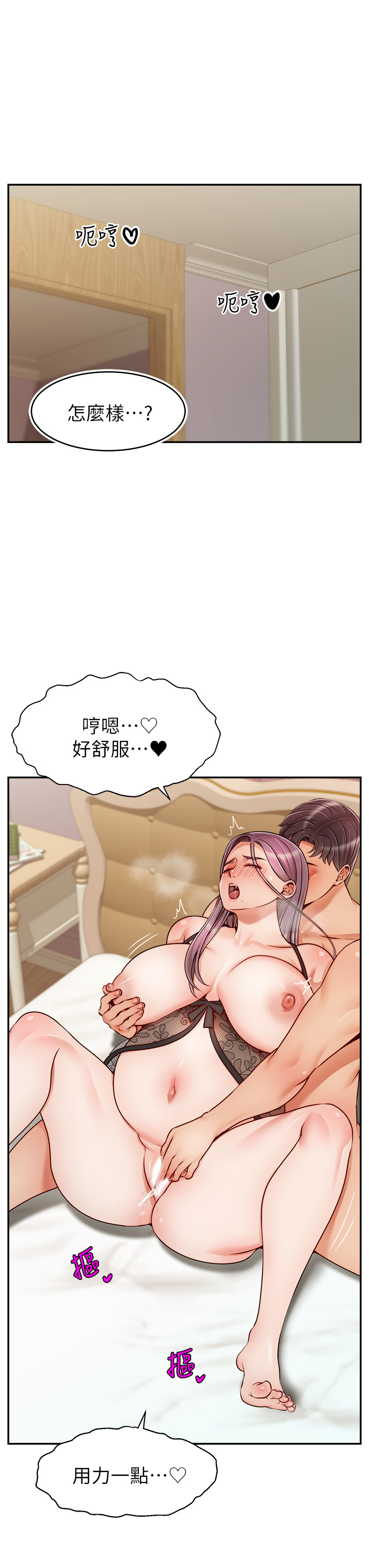 爸爸，请进!  | 爸爸，請進！46-50 END - Page 185