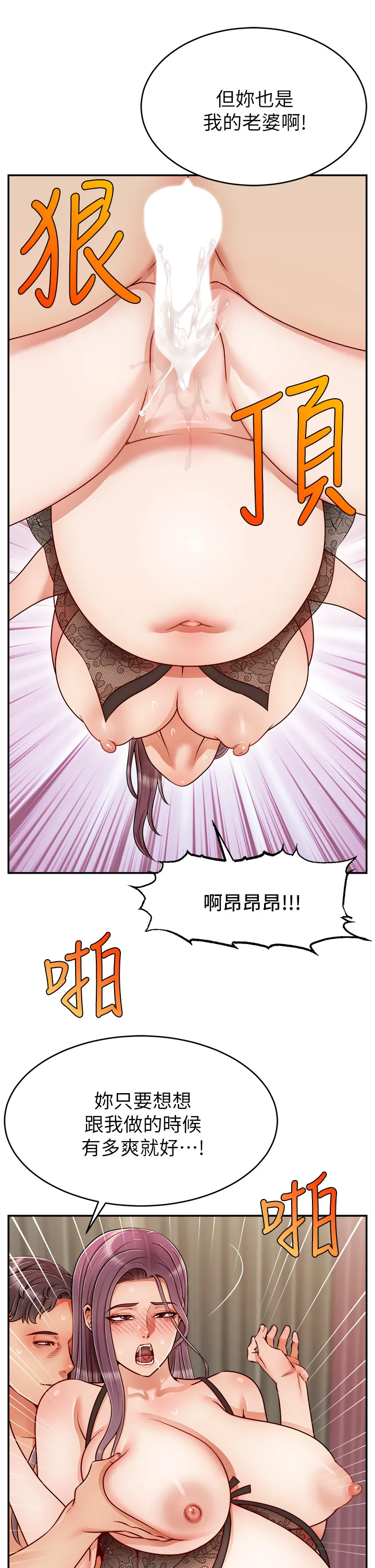 爸爸，请进!  | 爸爸，請進！46-50 END - Page 191