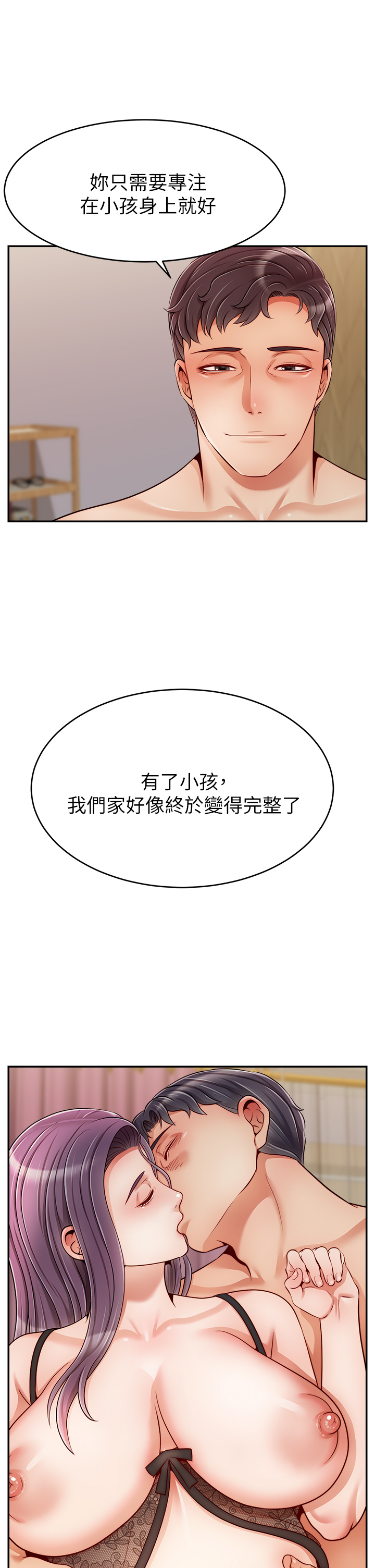 爸爸，请进!  | 爸爸，請進！46-50 END - Page 206