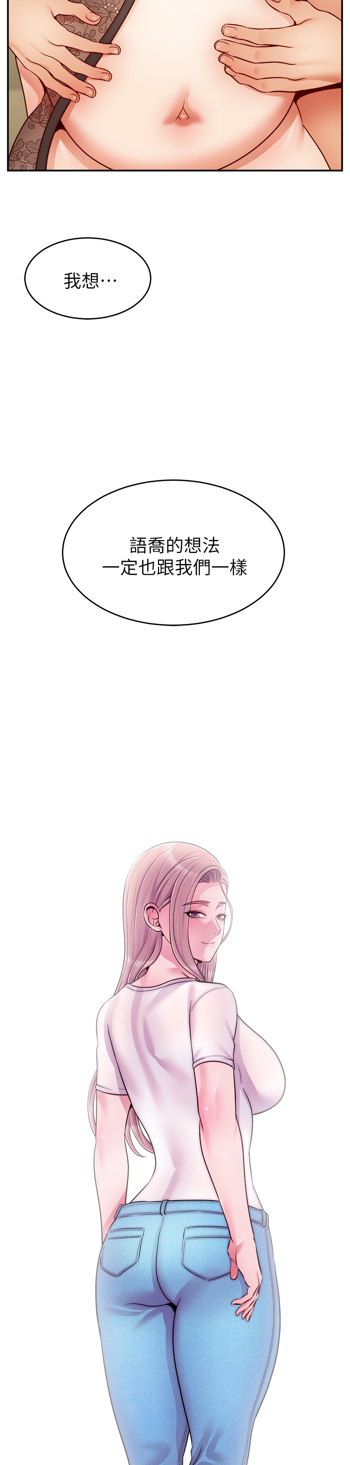爸爸，请进!  | 爸爸，請進！46-50 END - Page 207
