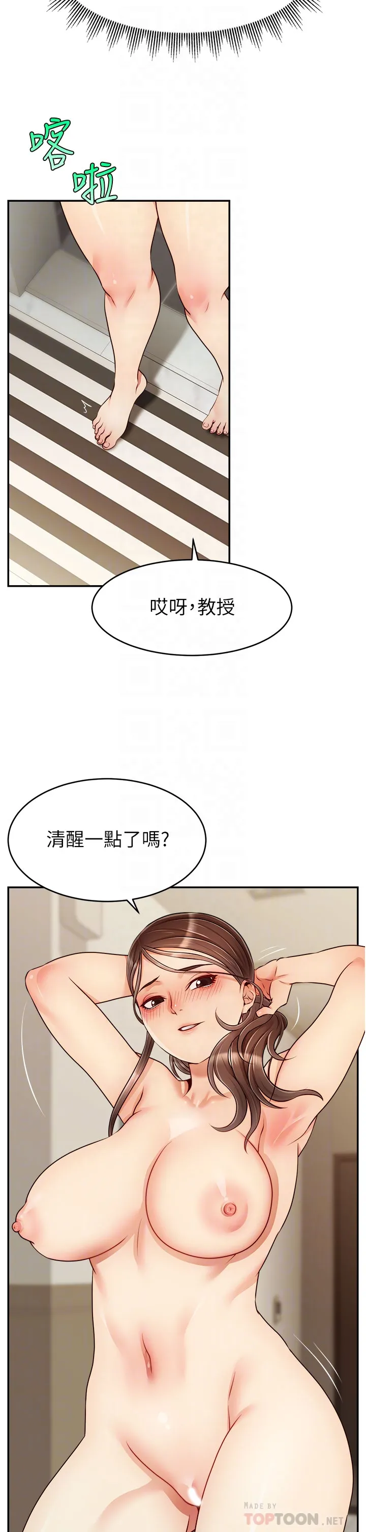 爸爸，请进!  | 爸爸，請進！46-50 END page 21 - webtoon hentai manga - read online free