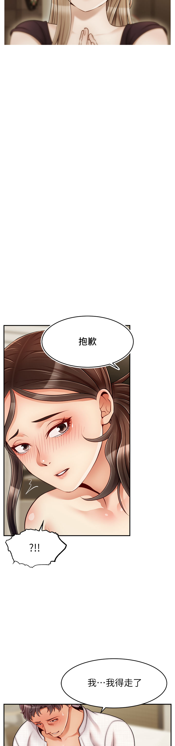爸爸，请进!  | 爸爸，請進！46-50 END page 33 - webtoon hentai manga - read online free