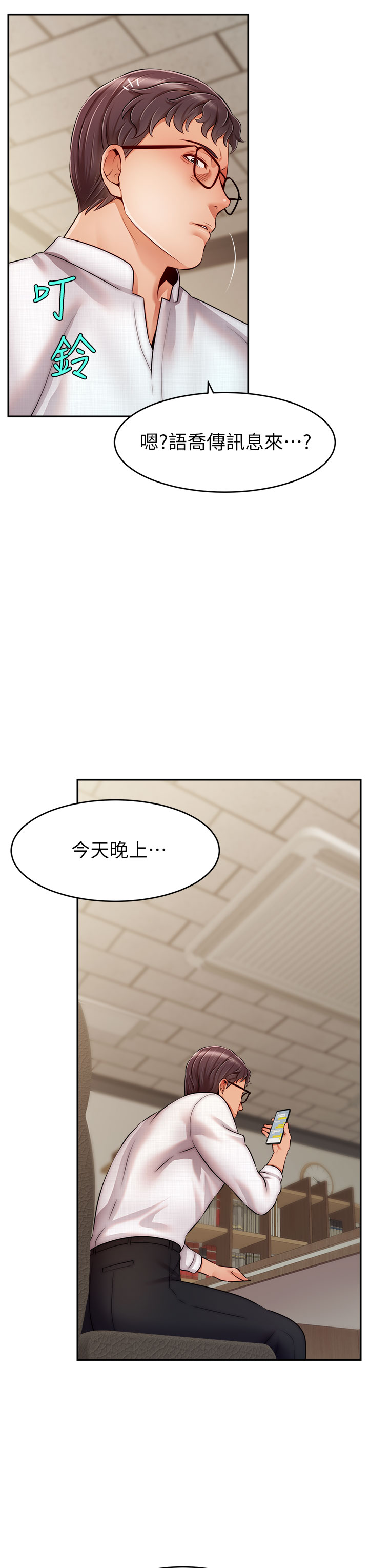 爸爸，请进!  | 爸爸，請進！46-50 END - Page 6