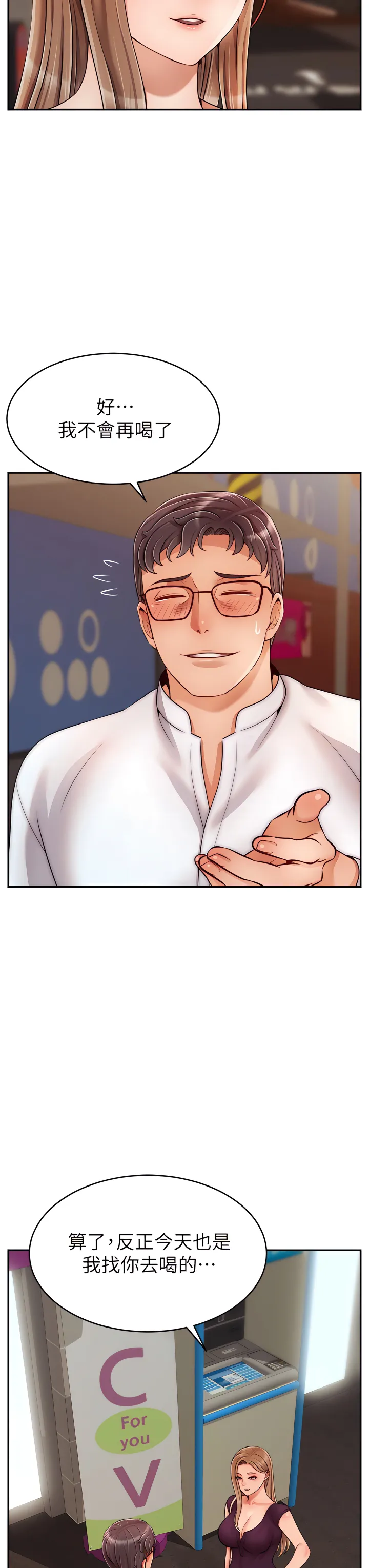 爸爸，请进!  | 爸爸，請進！46-50 END page 70 - webtoon hentai manga - read online free