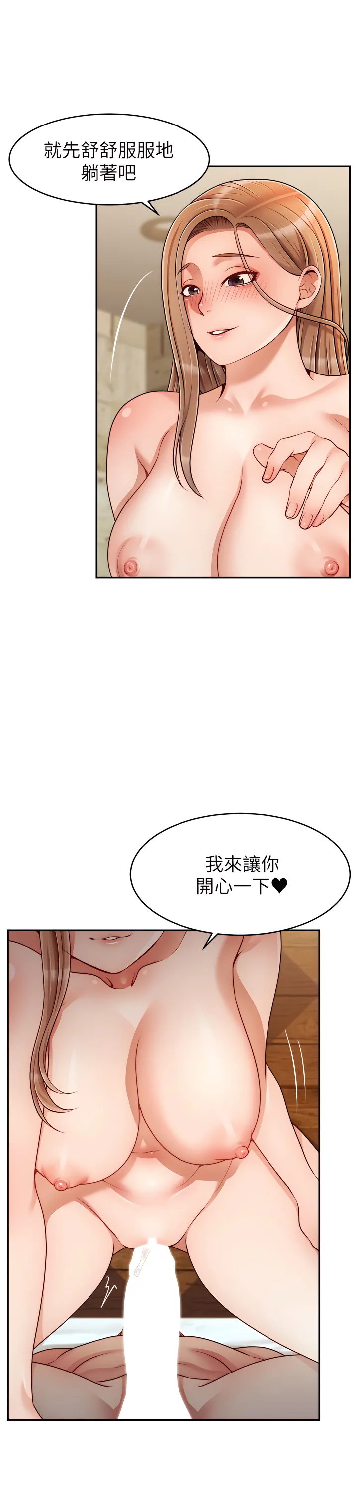爸爸，请进!  | 爸爸，請進！46-50 END page 76 - webtoon hentai manga - read online free