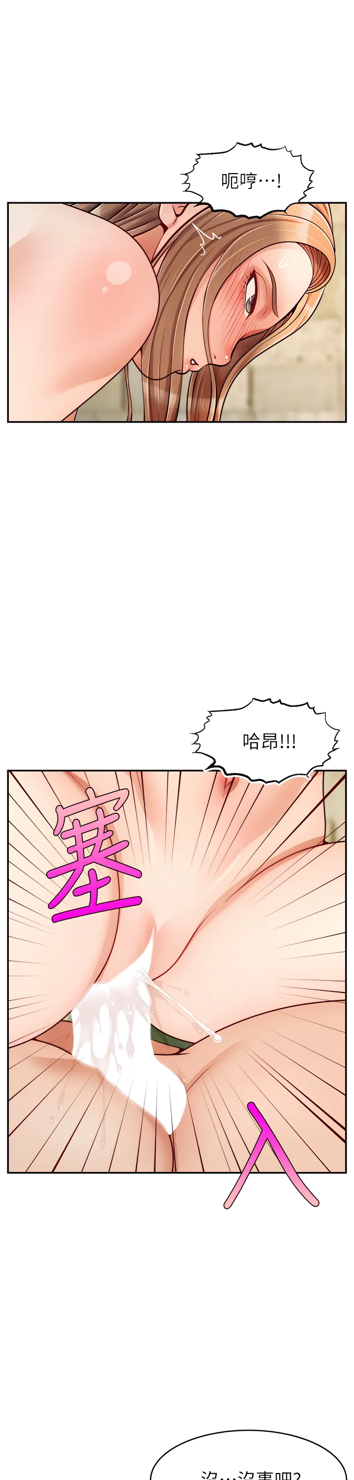 爸爸，请进!  | 爸爸，請進！46-50 END page 77 - webtoon hentai manga - read online free