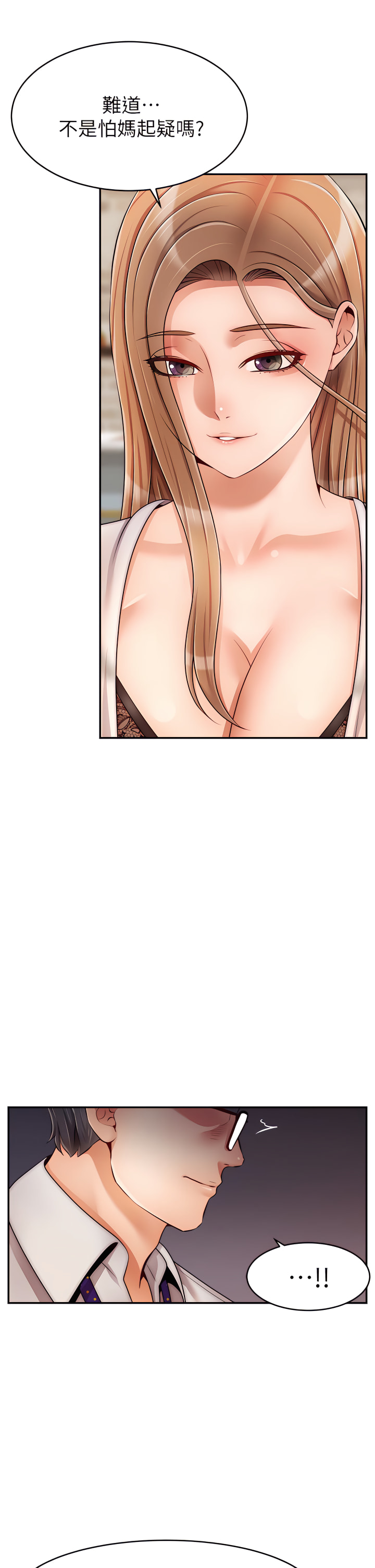 爸爸，请进!  | 爸爸，請進！46-50 END page 90 - webtoon hentai manga - read online free