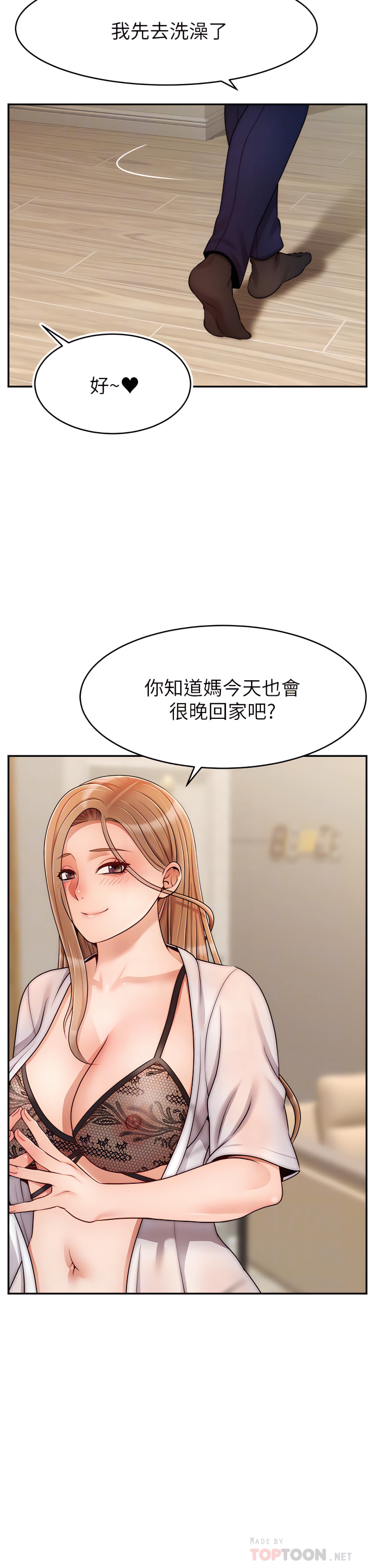 爸爸，请进!  | 爸爸，請進！46-50 END page 91 - webtoon hentai manga - read online free