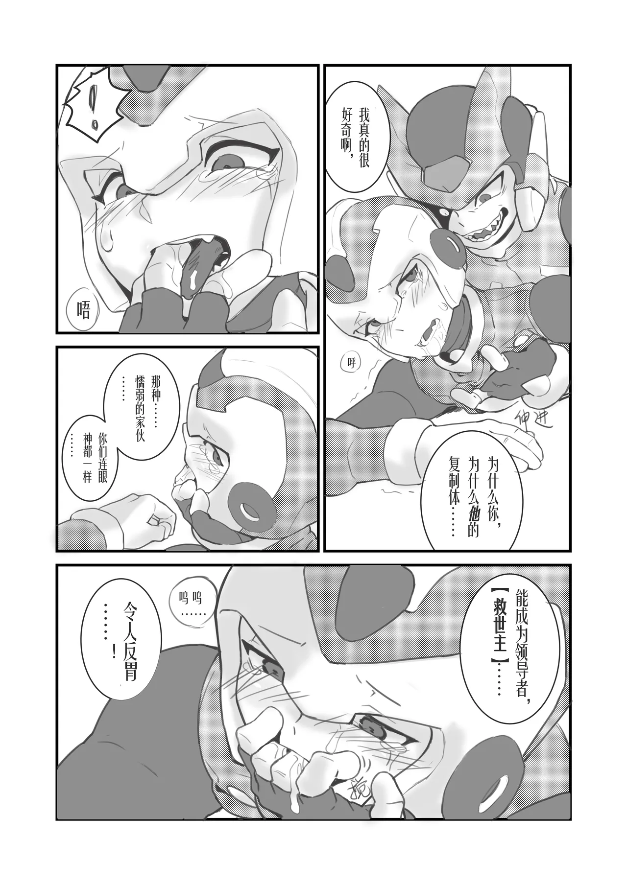 Before the Arcadia Fall - Page 18