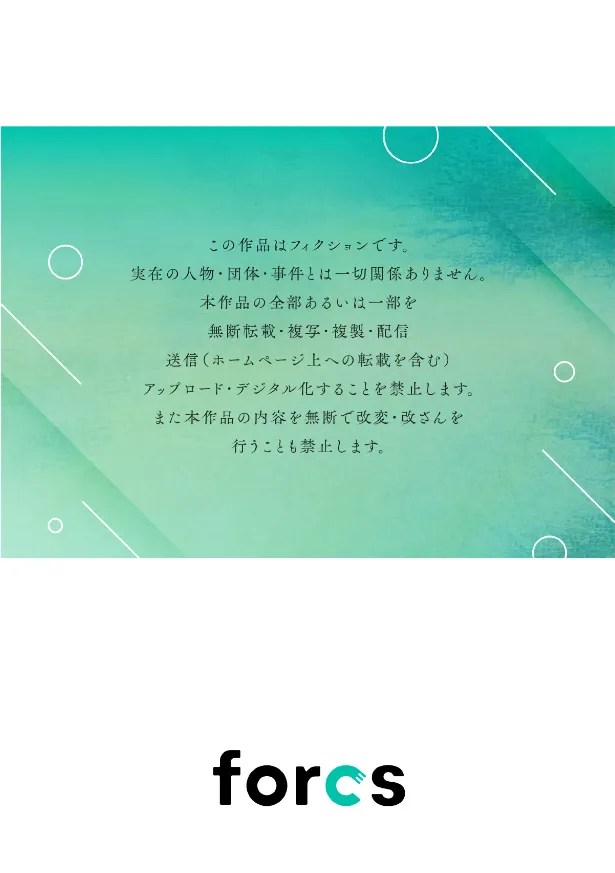 [Enya Maru] Ore no Oppai Sukinan desho?01-13| 你喜欢我的胸对吧? 01-13[Chinese] [橄榄汉化组] page 186 - full censorship story arc hentai manga - read online free