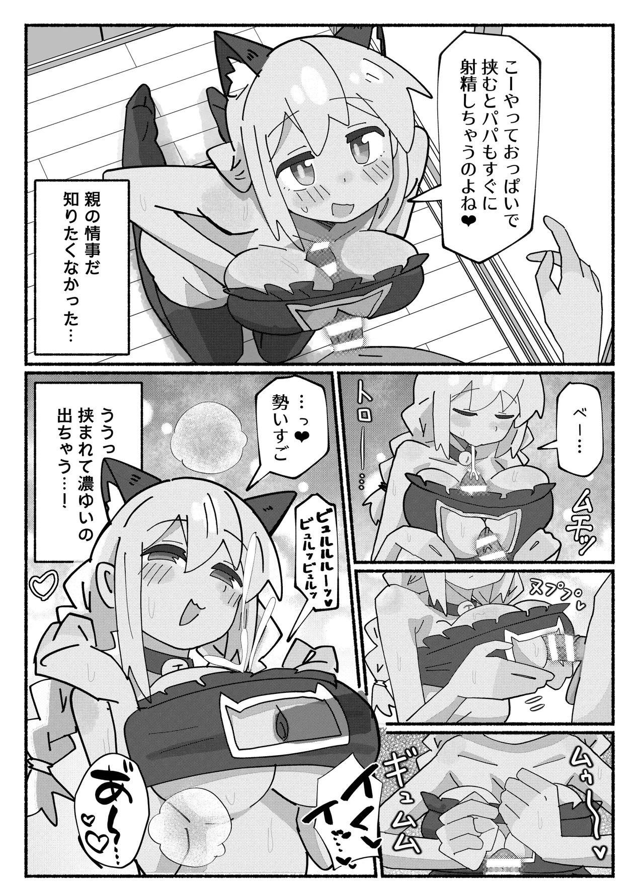 SAOHON 2 - Page 22