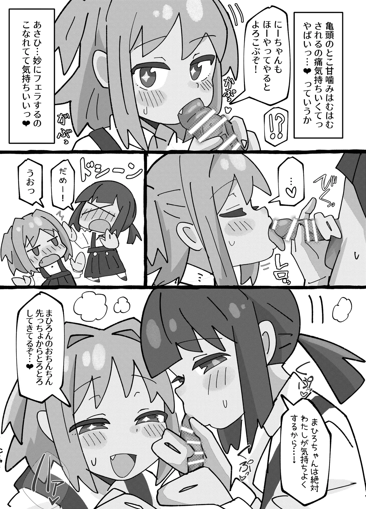 SAOHON 2 - Page 28
