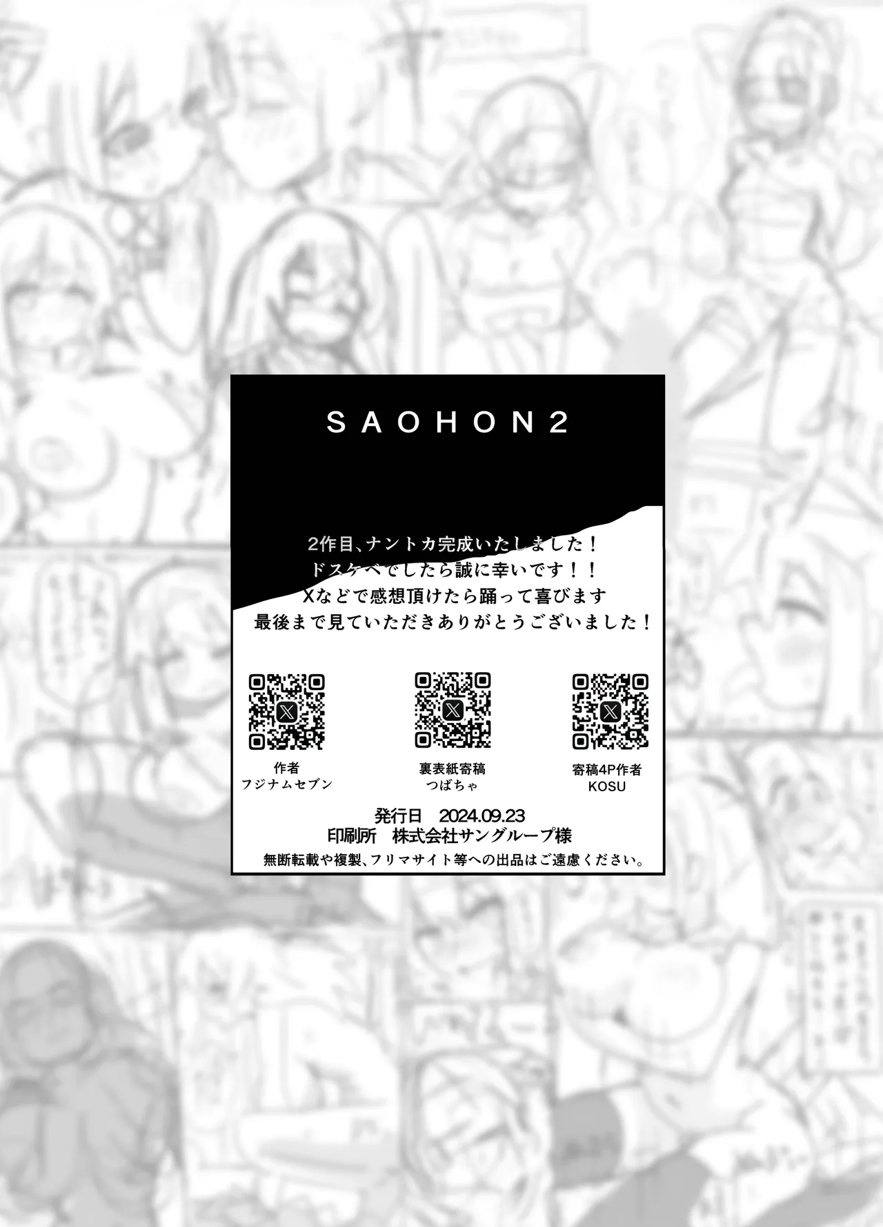 SAOHON 2 - Page 37
