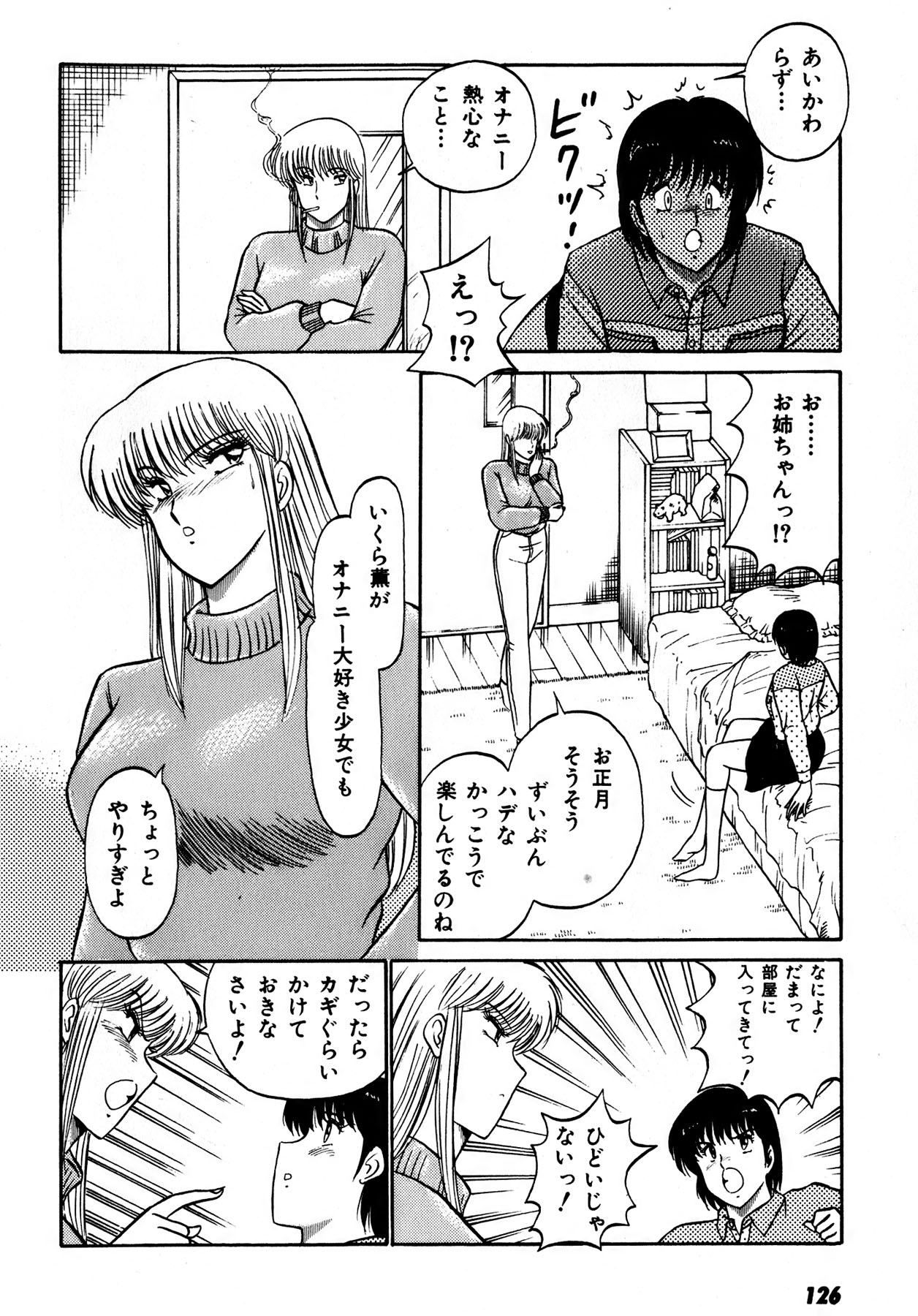 Kiss Shite Hoshii? Volume 1 page 127 - full censorship story arc hentai manga - read online free