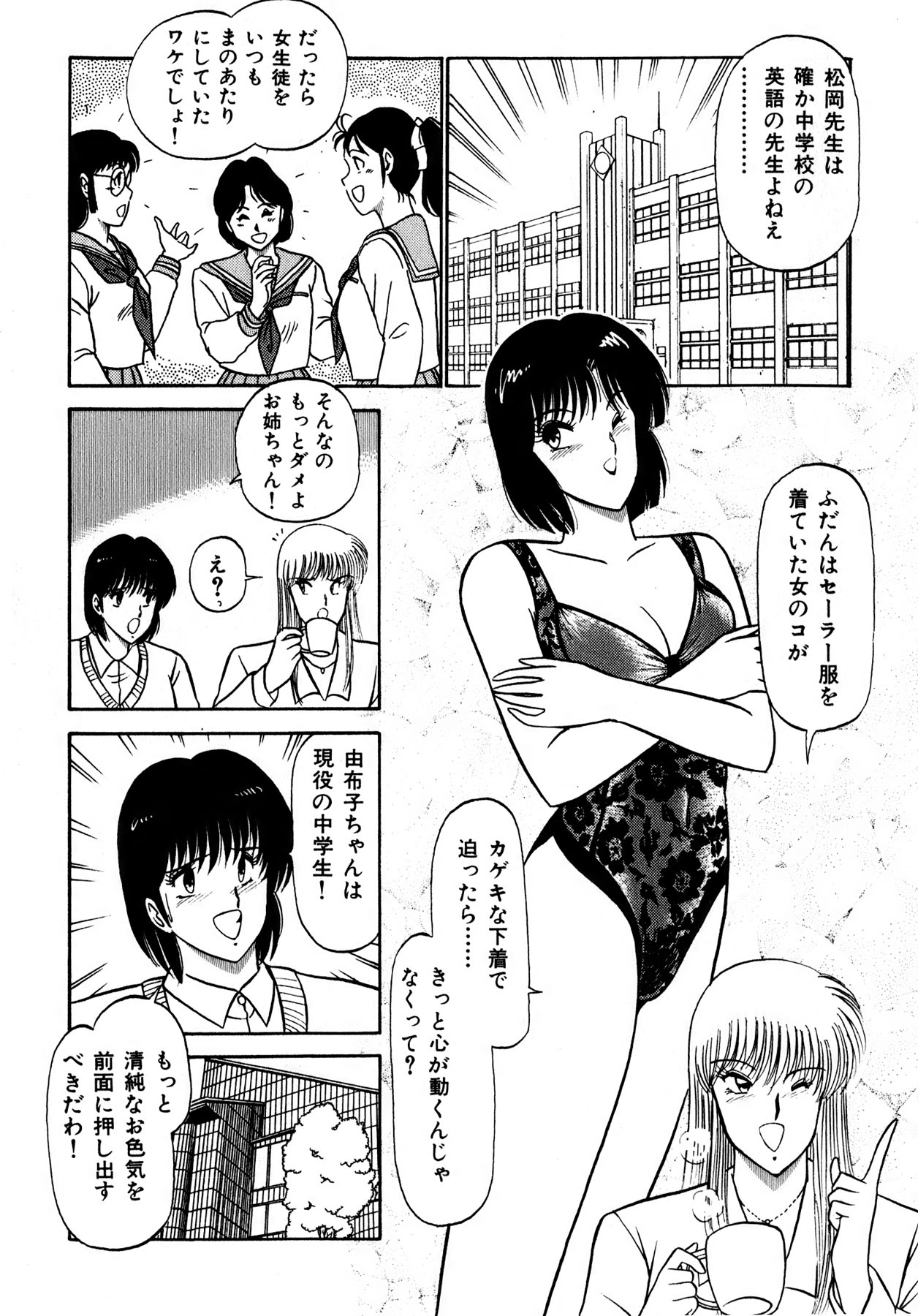 Kiss Shite Hoshii? Volume 1 page 138 - full censorship story arc hentai manga - read online free