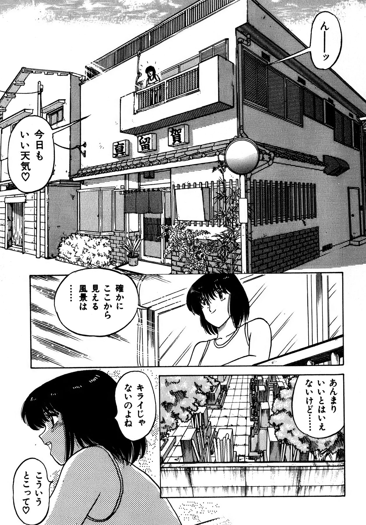 Kiss Shite Hoshii? Volume 1 page 14 - full censorship story arc hentai manga - read online free