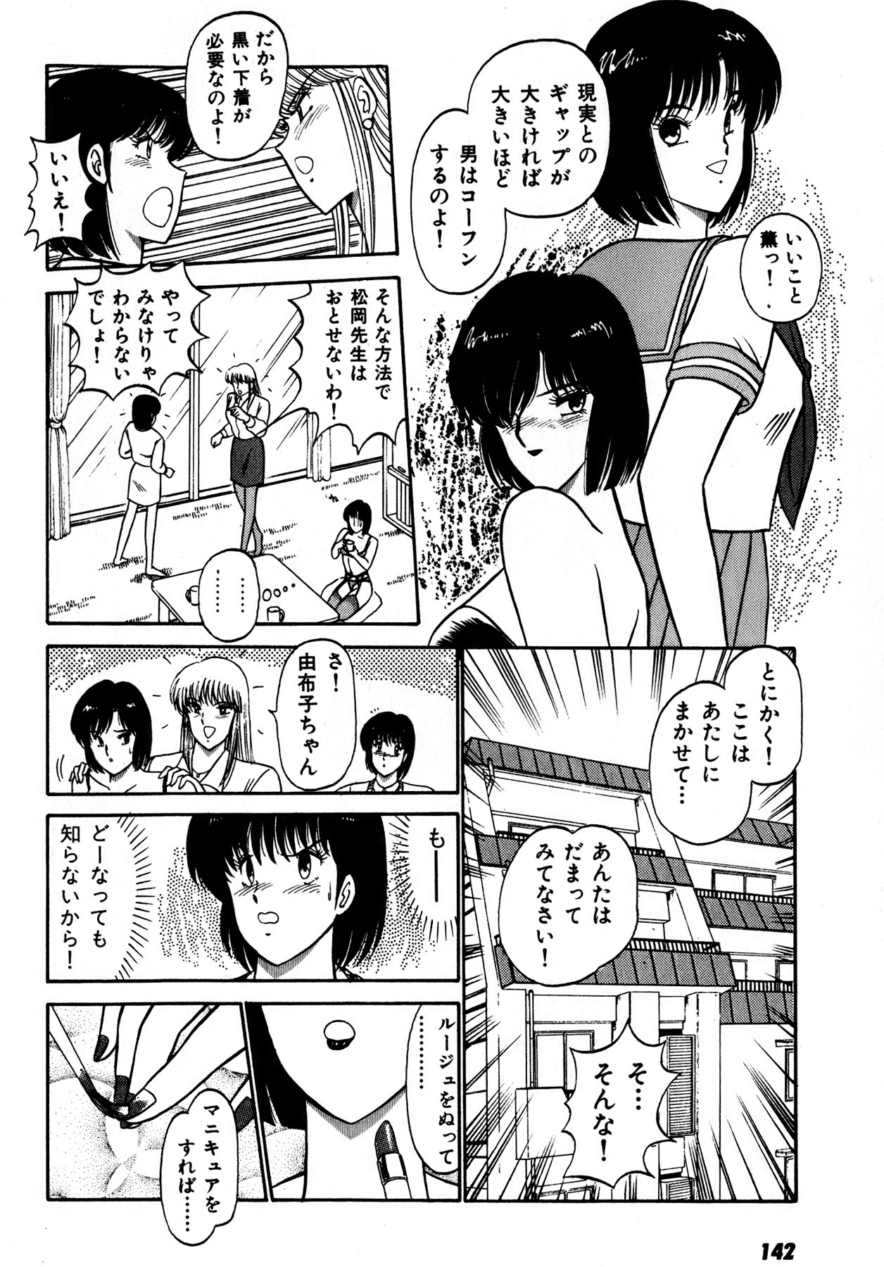 Kiss Shite Hoshii? Volume 1 page 143 - full censorship story arc hentai manga - read online free