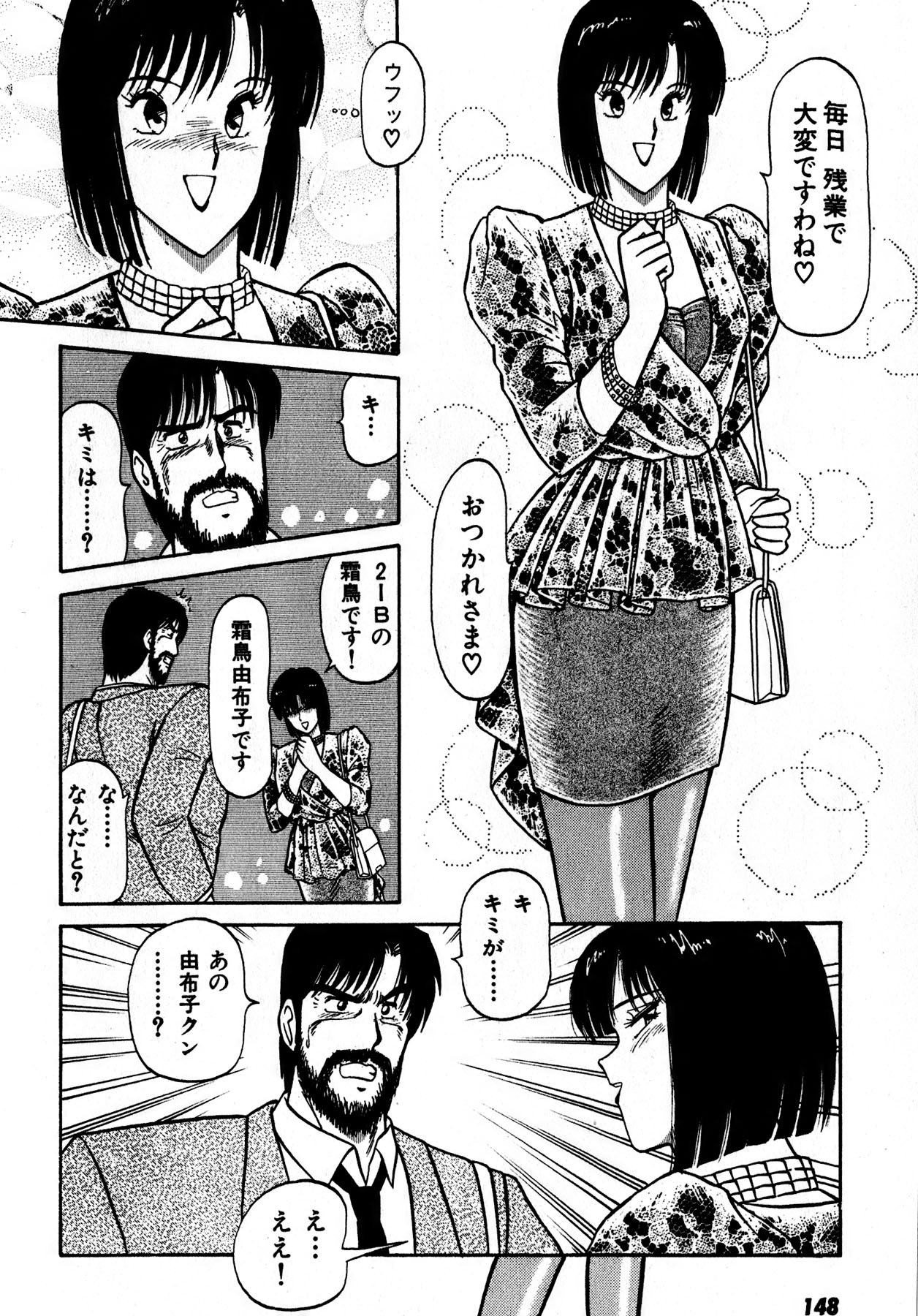 Kiss Shite Hoshii? Volume 1 page 149 - full censorship story arc hentai manga - read online free