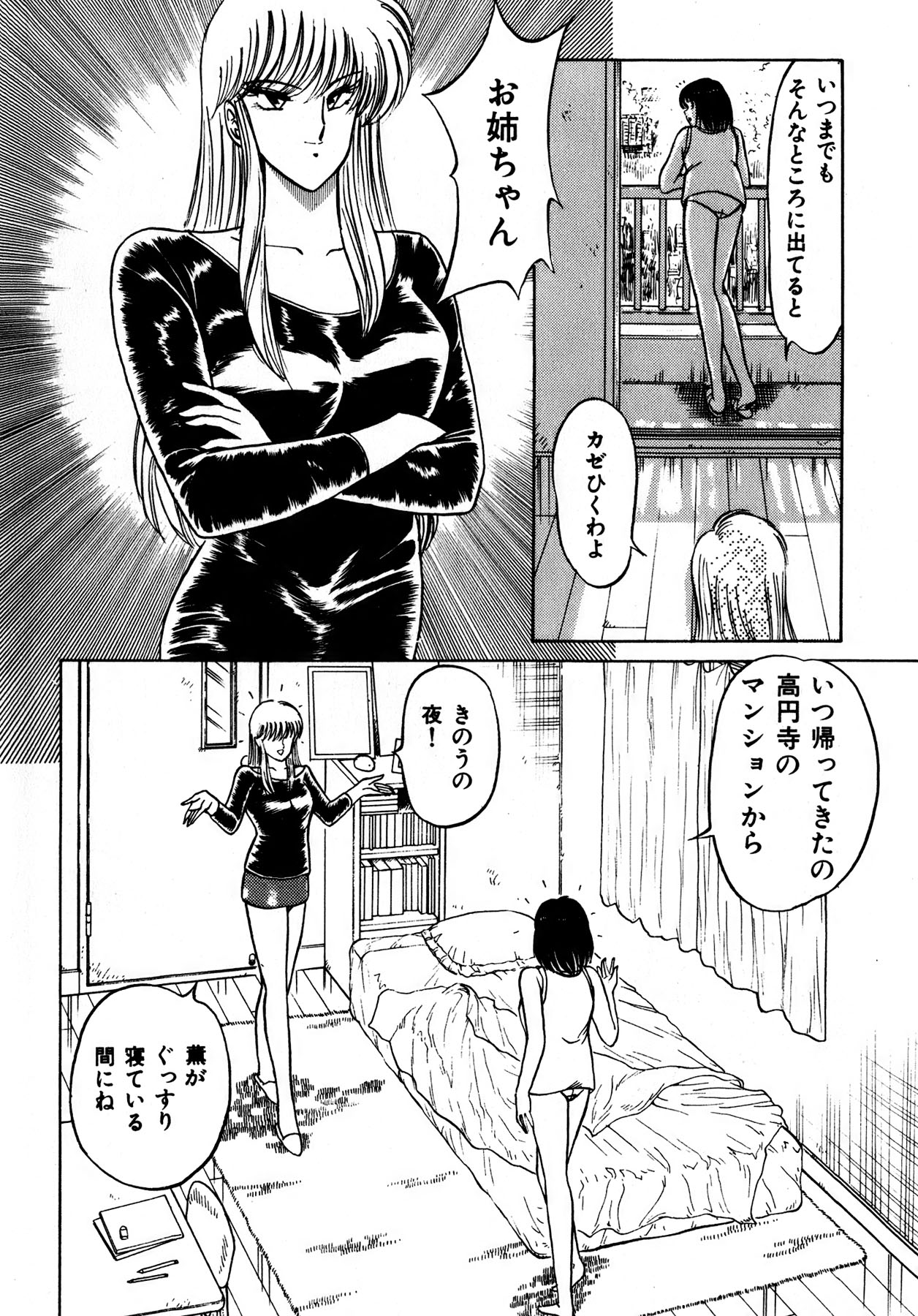 Kiss Shite Hoshii? Volume 1 page 15 - full censorship story arc hentai manga - read online free