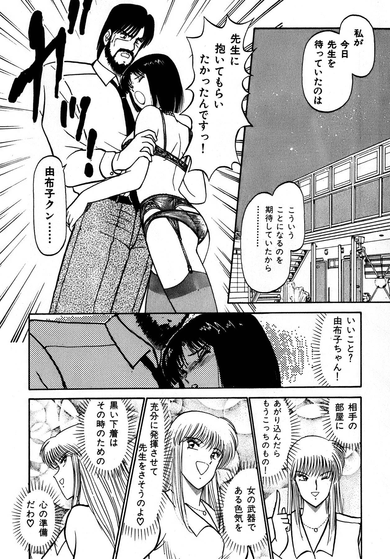 Kiss Shite Hoshii? Volume 1 page 153 - full censorship story arc hentai manga - read online free