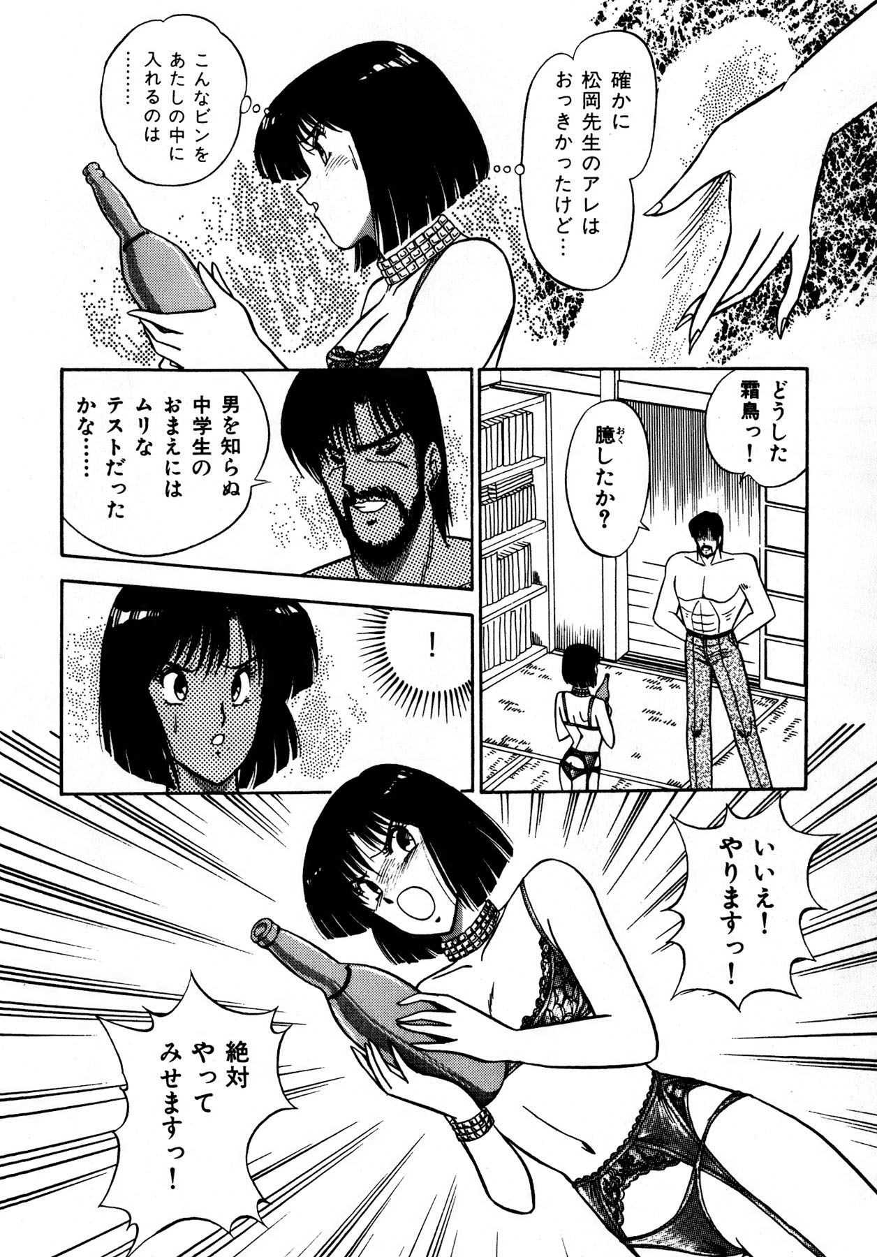 Kiss Shite Hoshii? Volume 1 page 159 - full censorship story arc hentai manga - read online free