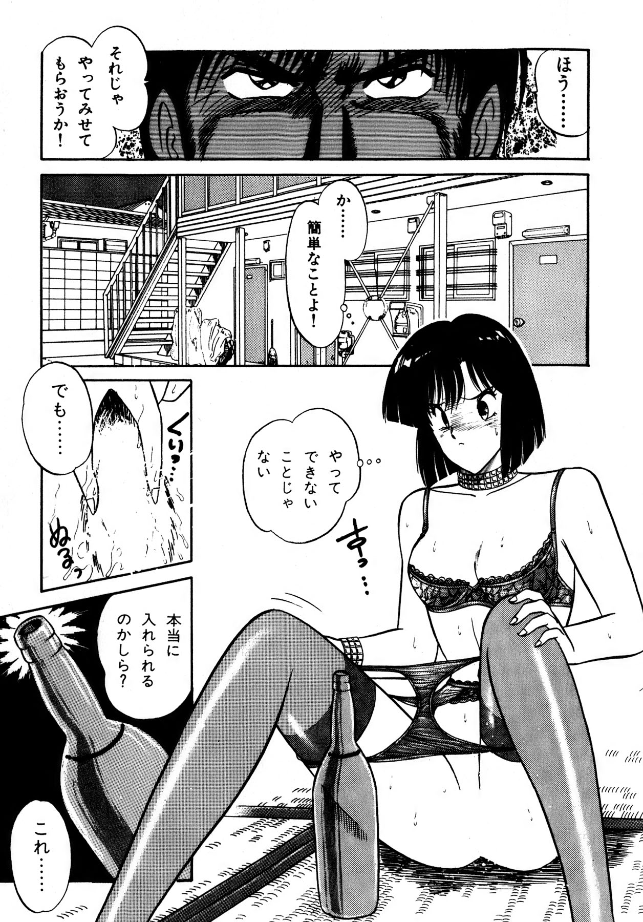 Kiss Shite Hoshii? Volume 1 page 160 - full censorship story arc hentai manga - read online free