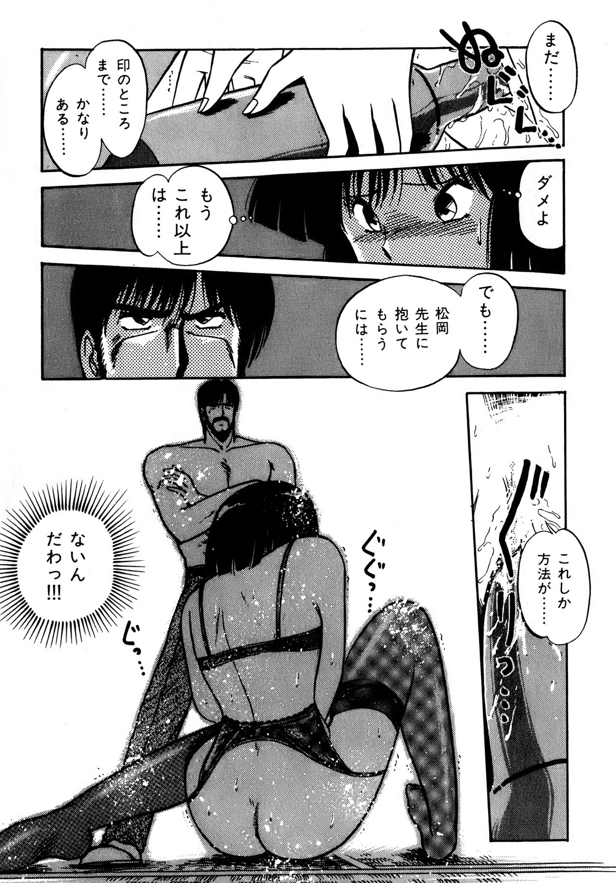 Kiss Shite Hoshii? Volume 1 page 164 - full censorship story arc hentai manga - read online free