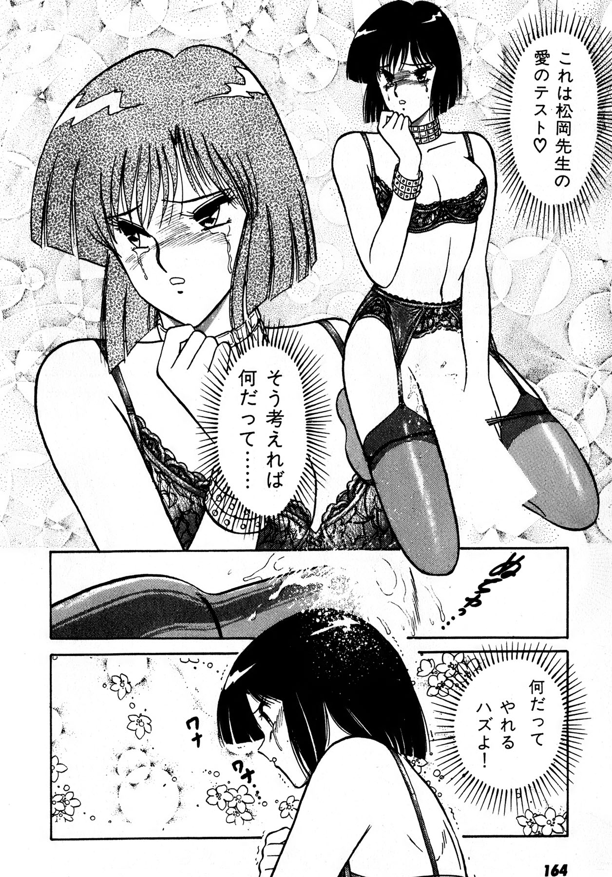 Kiss Shite Hoshii? Volume 1 page 165 - full censorship story arc hentai manga - read online free