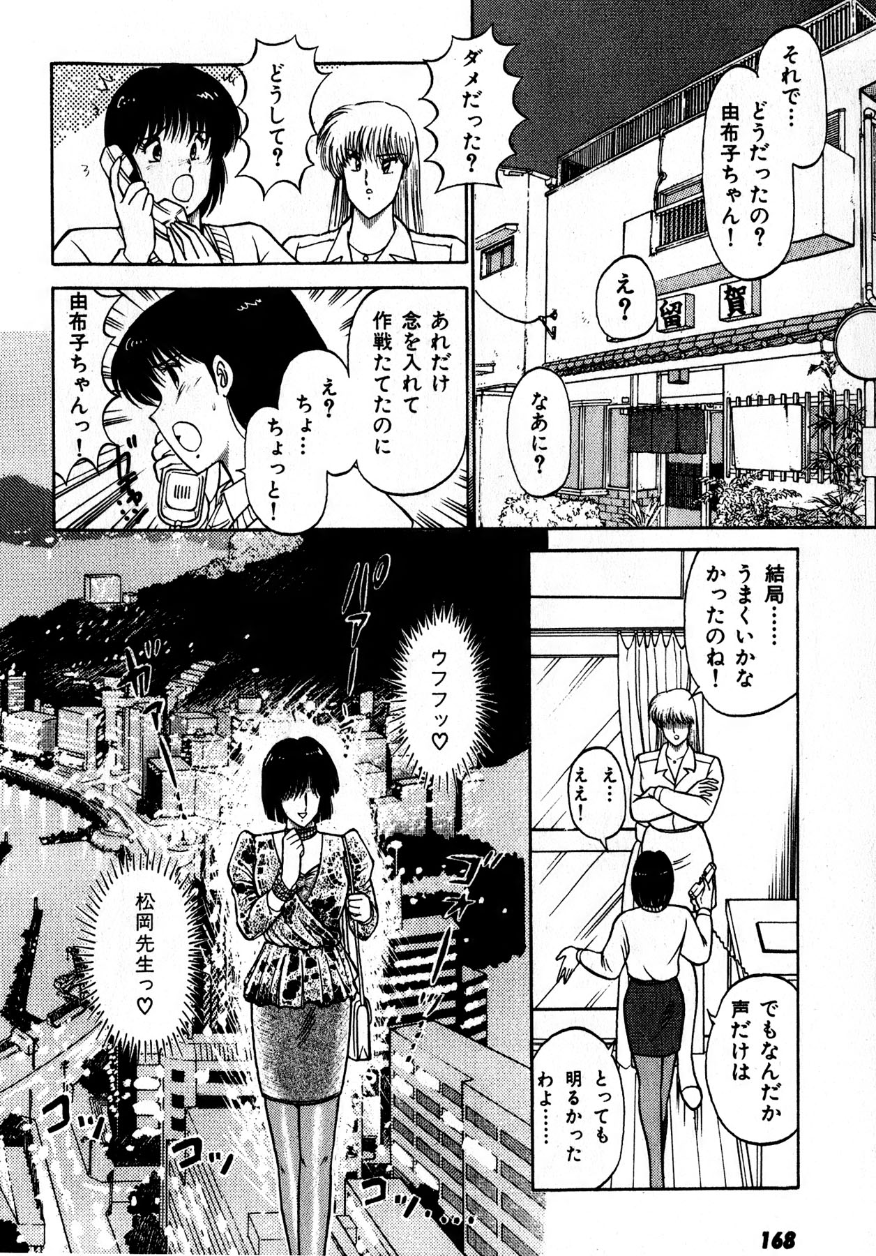 Kiss Shite Hoshii? Volume 1 page 169 - full censorship story arc hentai manga - read online free