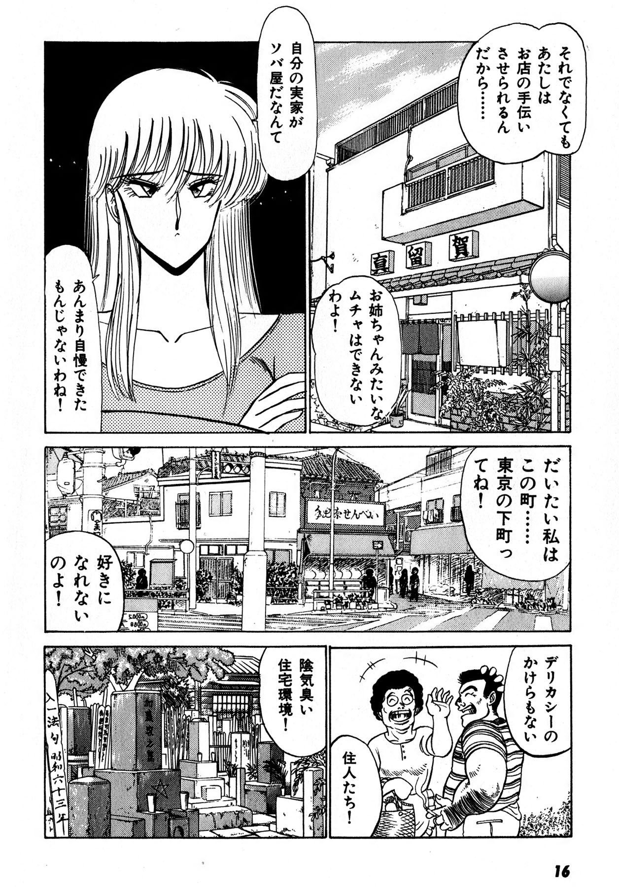 Kiss Shite Hoshii? Volume 1 page 17 - full censorship story arc hentai manga - read online free