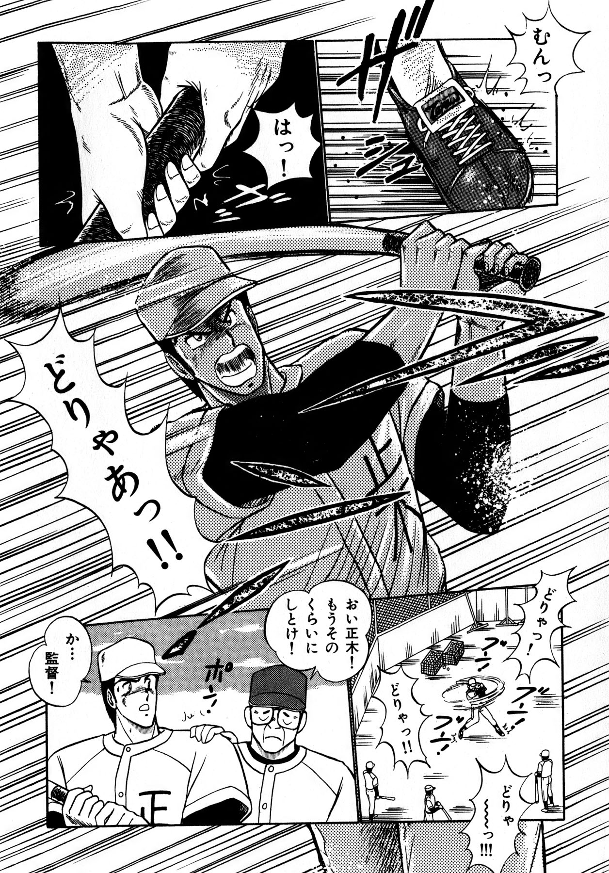Kiss Shite Hoshii? Volume 1 page 177 - full censorship story arc hentai manga - read online free