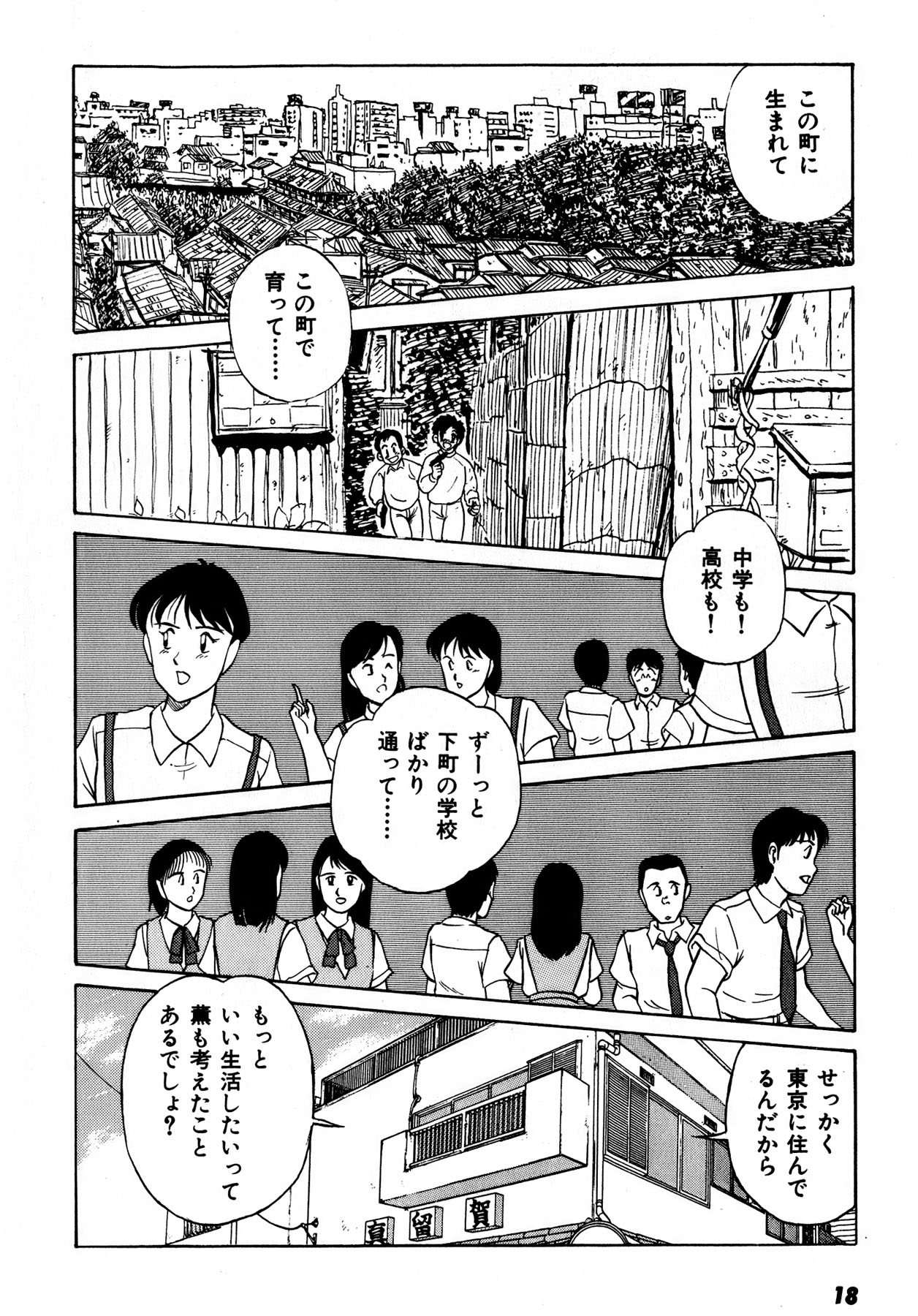 Kiss Shite Hoshii? Volume 1 page 19 - full censorship story arc hentai manga - read online free