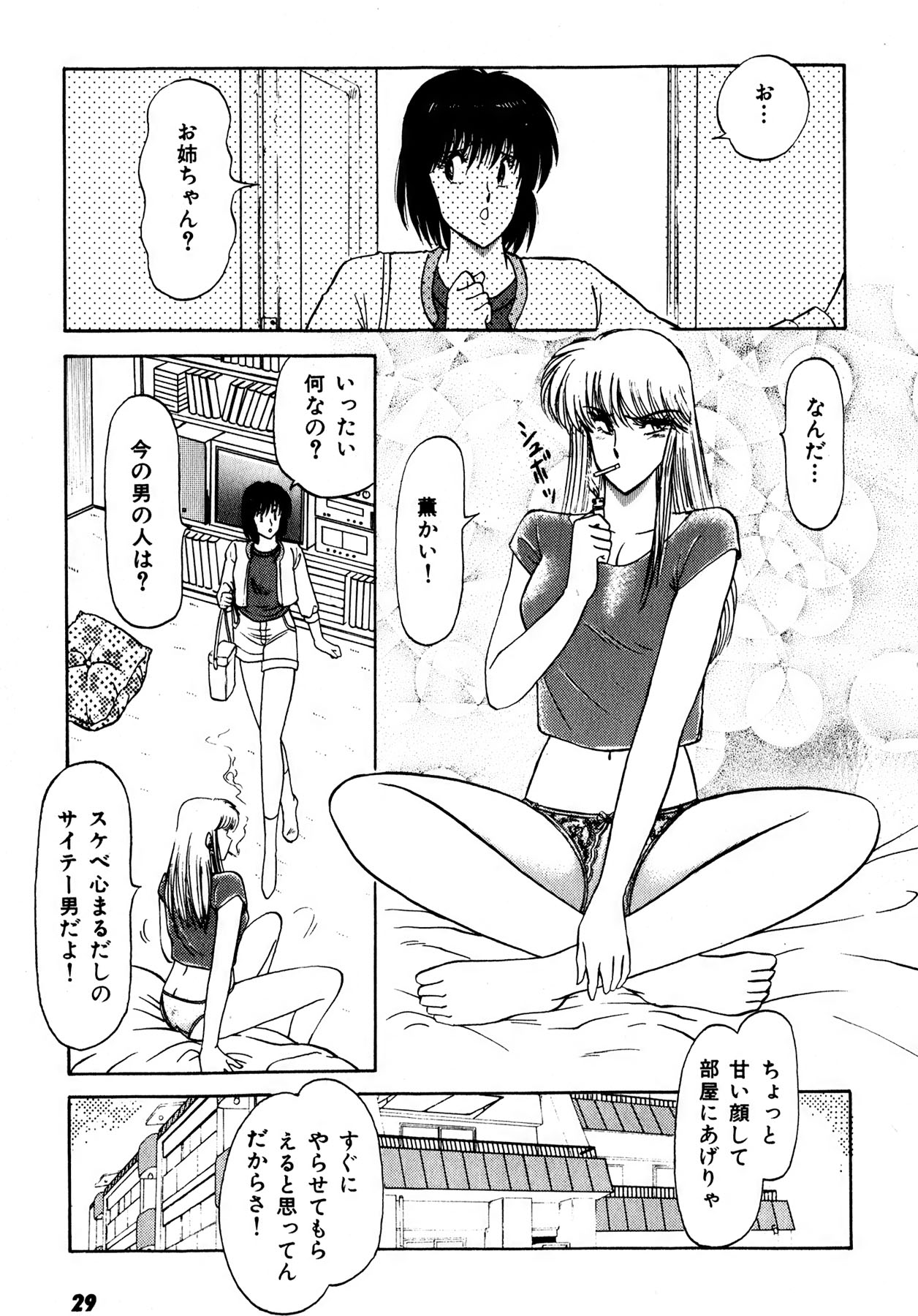 Kiss Shite Hoshii? Volume 1 page 30 - full censorship story arc hentai manga - read online free