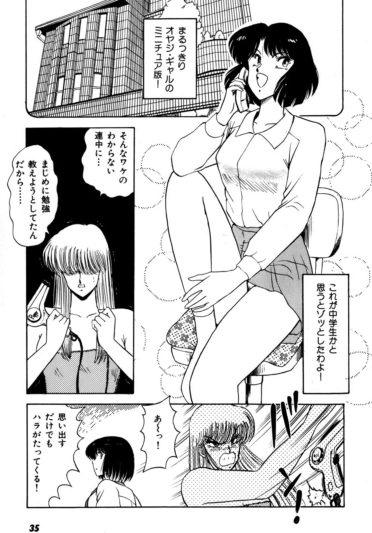 Kiss Shite Hoshii? Volume 1 page 36 - full censorship story arc hentai manga - read online free