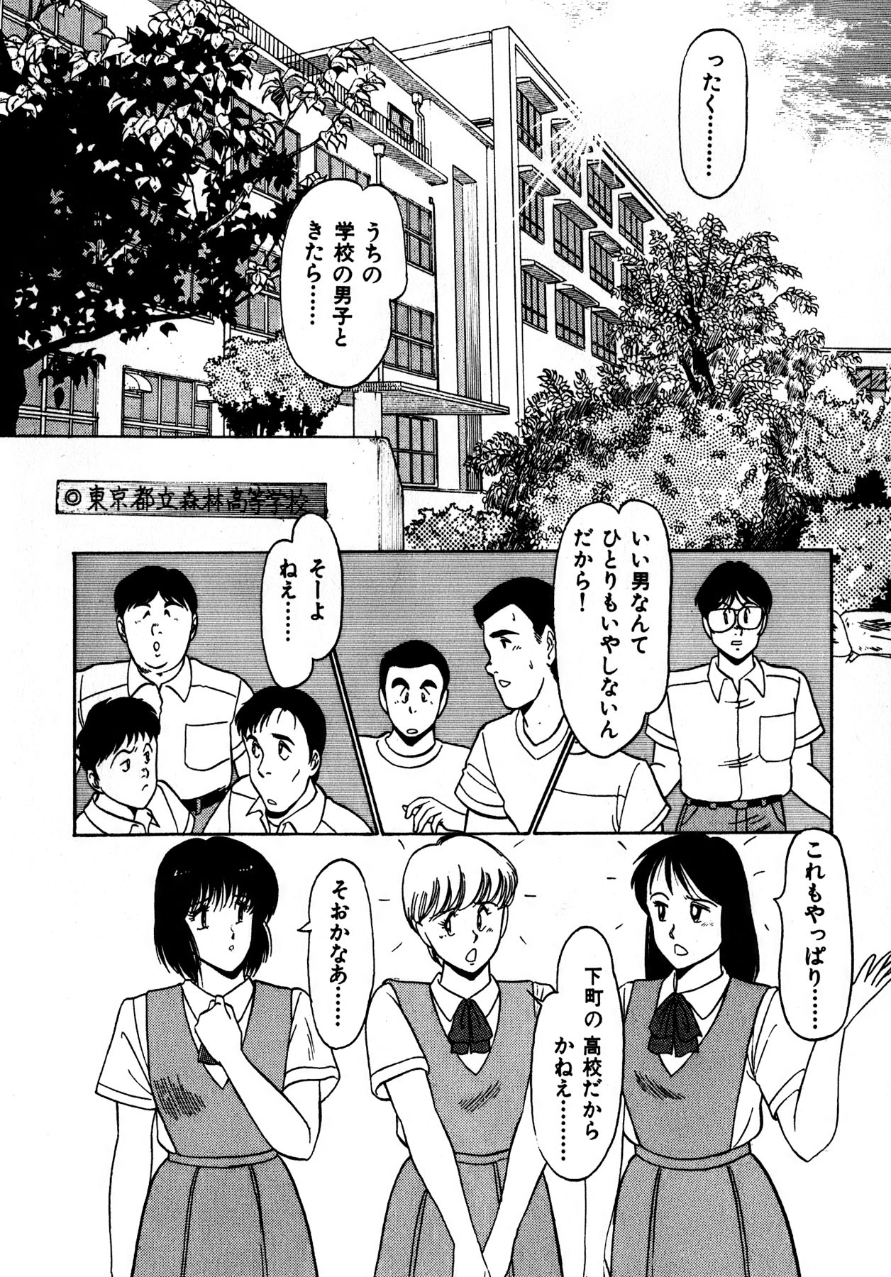 Kiss Shite Hoshii? Volume 1 page 41 - full censorship story arc hentai manga - read online free