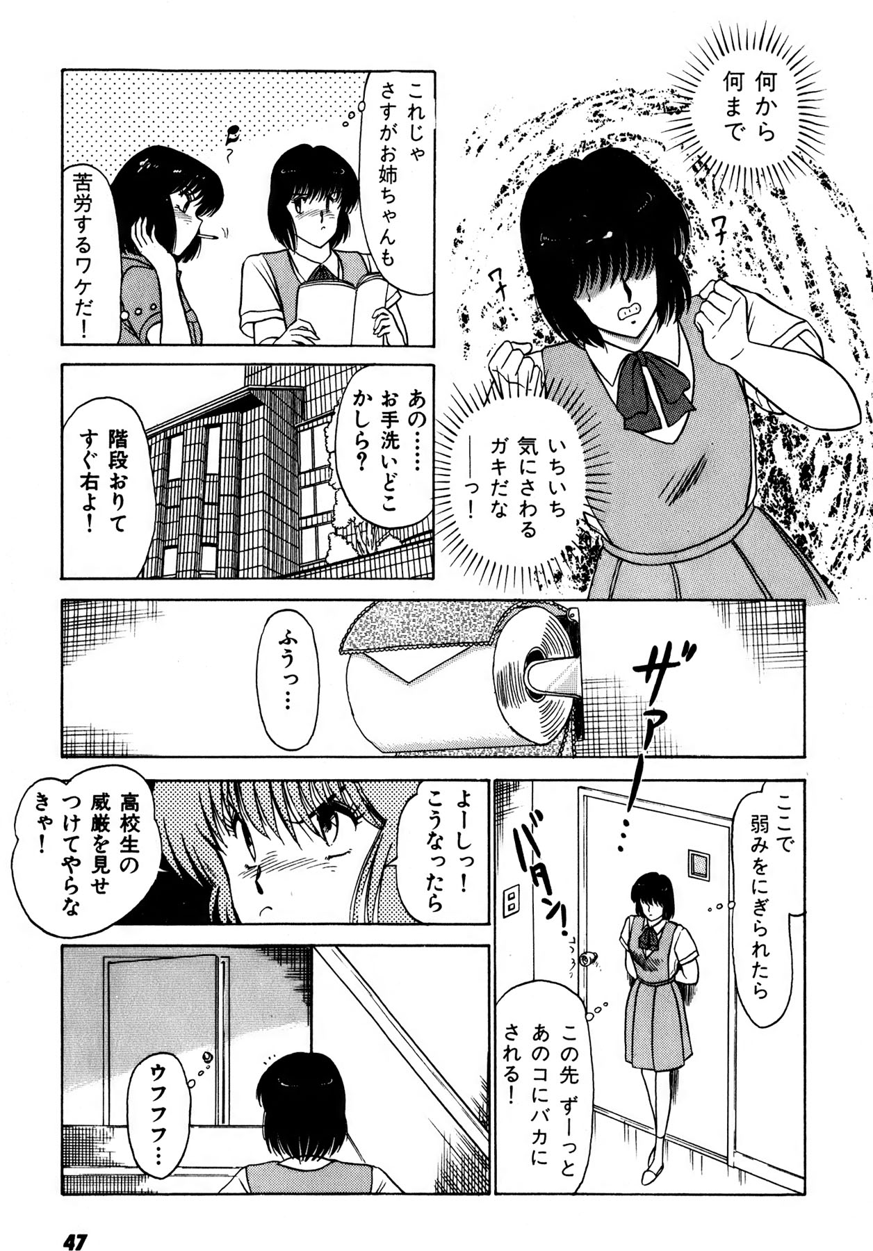 Kiss Shite Hoshii? Volume 1 page 48 - full censorship story arc hentai manga - read online free