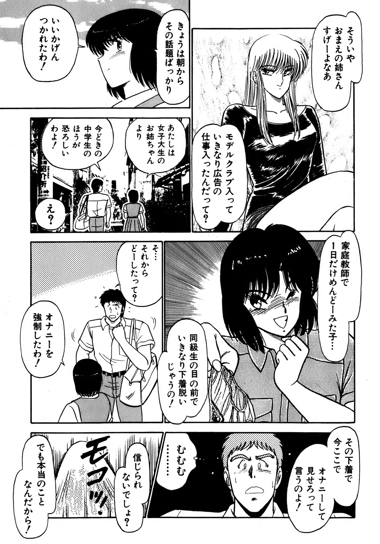 Kiss Shite Hoshii? Volume 1 page 64 - full censorship story arc hentai manga - read online free