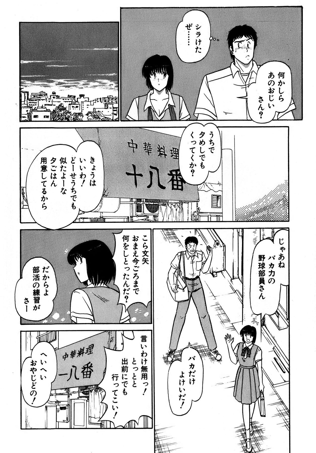 Kiss Shite Hoshii? Volume 1 page 67 - full censorship story arc hentai manga - read online free