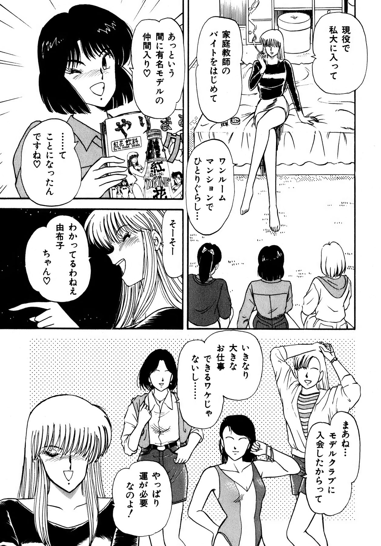 Kiss Shite Hoshii? Volume 1 page 74 - full censorship story arc hentai manga - read online free