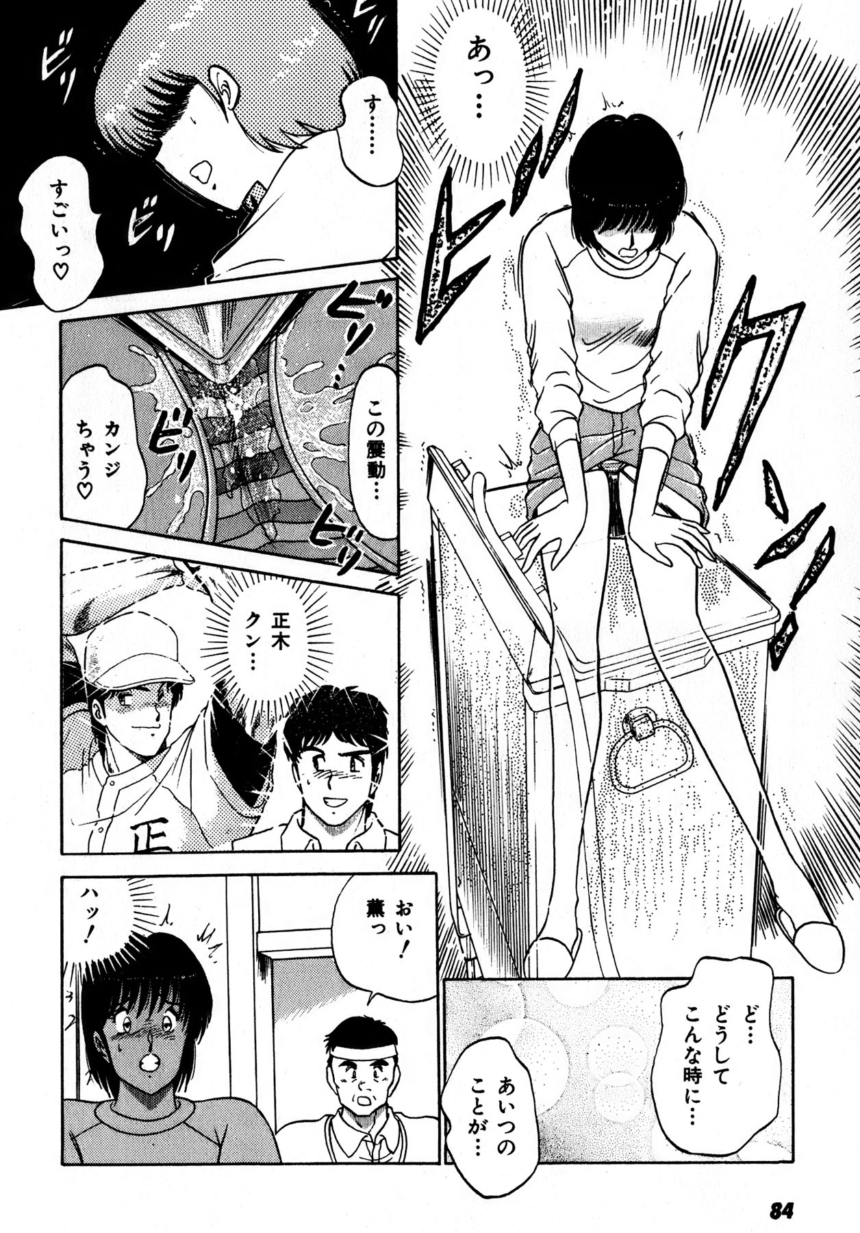 Kiss Shite Hoshii? Volume 1 page 85 - full censorship story arc hentai manga - read online free