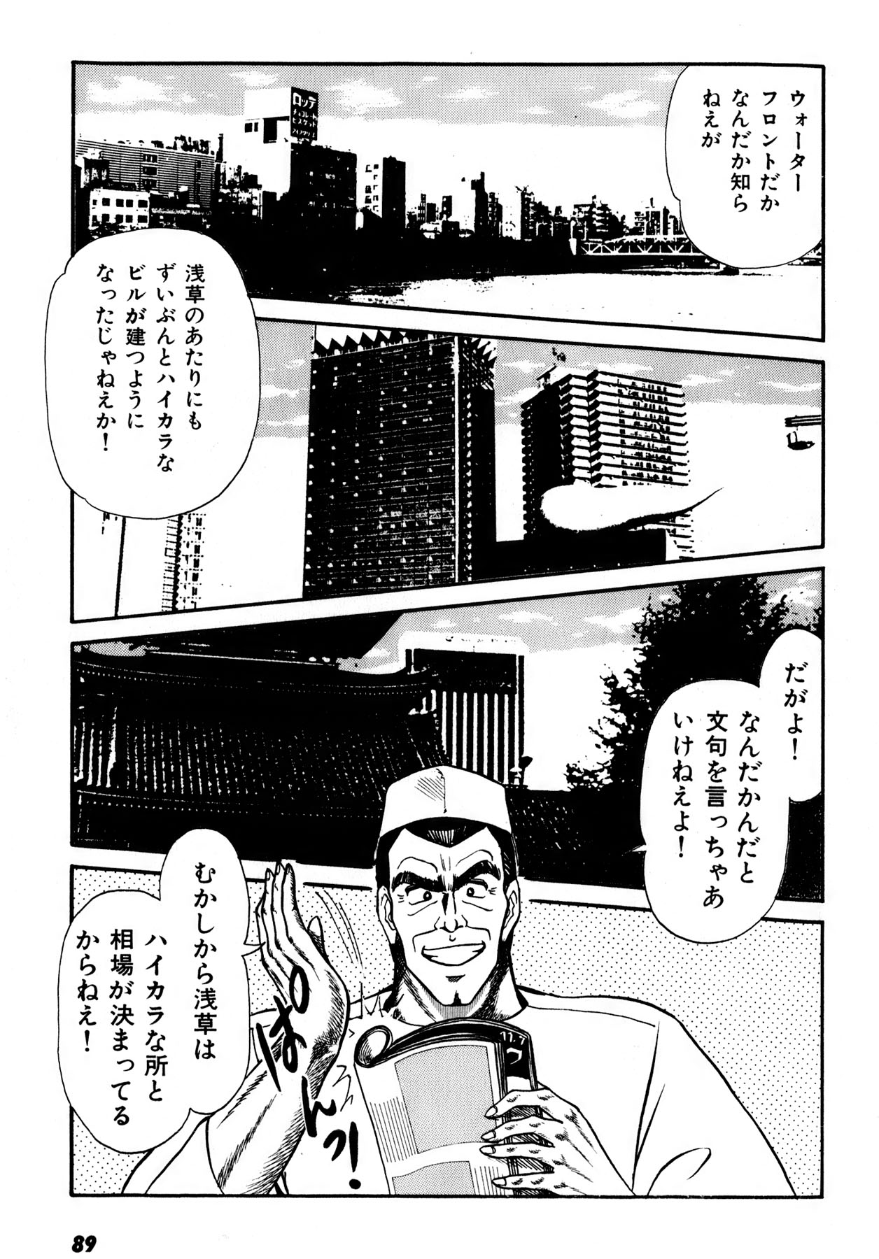 Kiss Shite Hoshii? Volume 1 page 90 - full censorship story arc hentai manga - read online free