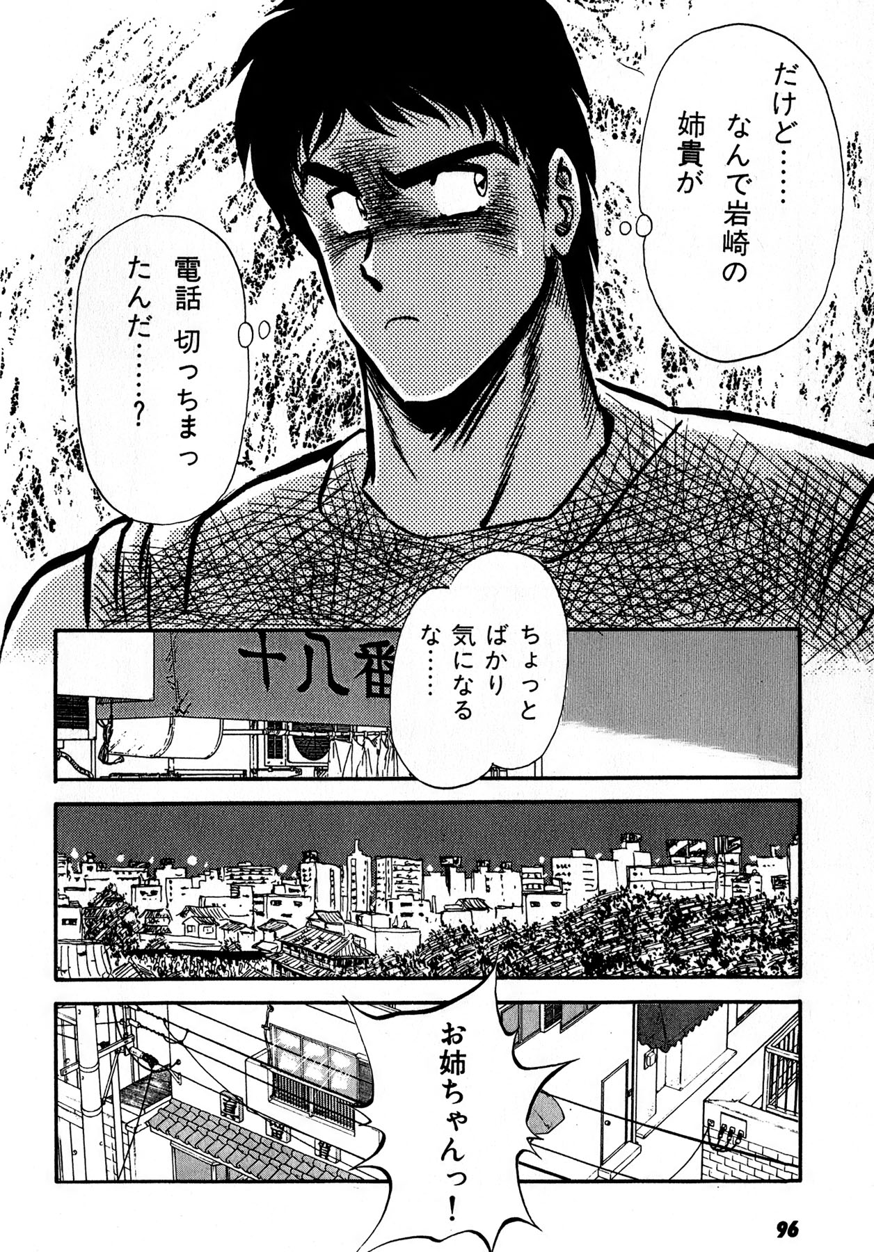 Kiss Shite Hoshii? Volume 1 page 97 - full censorship story arc hentai manga - read online free