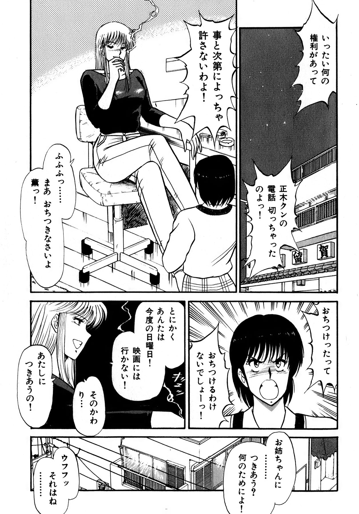 Kiss Shite Hoshii? Volume 1 page 98 - full censorship story arc hentai manga - read online free