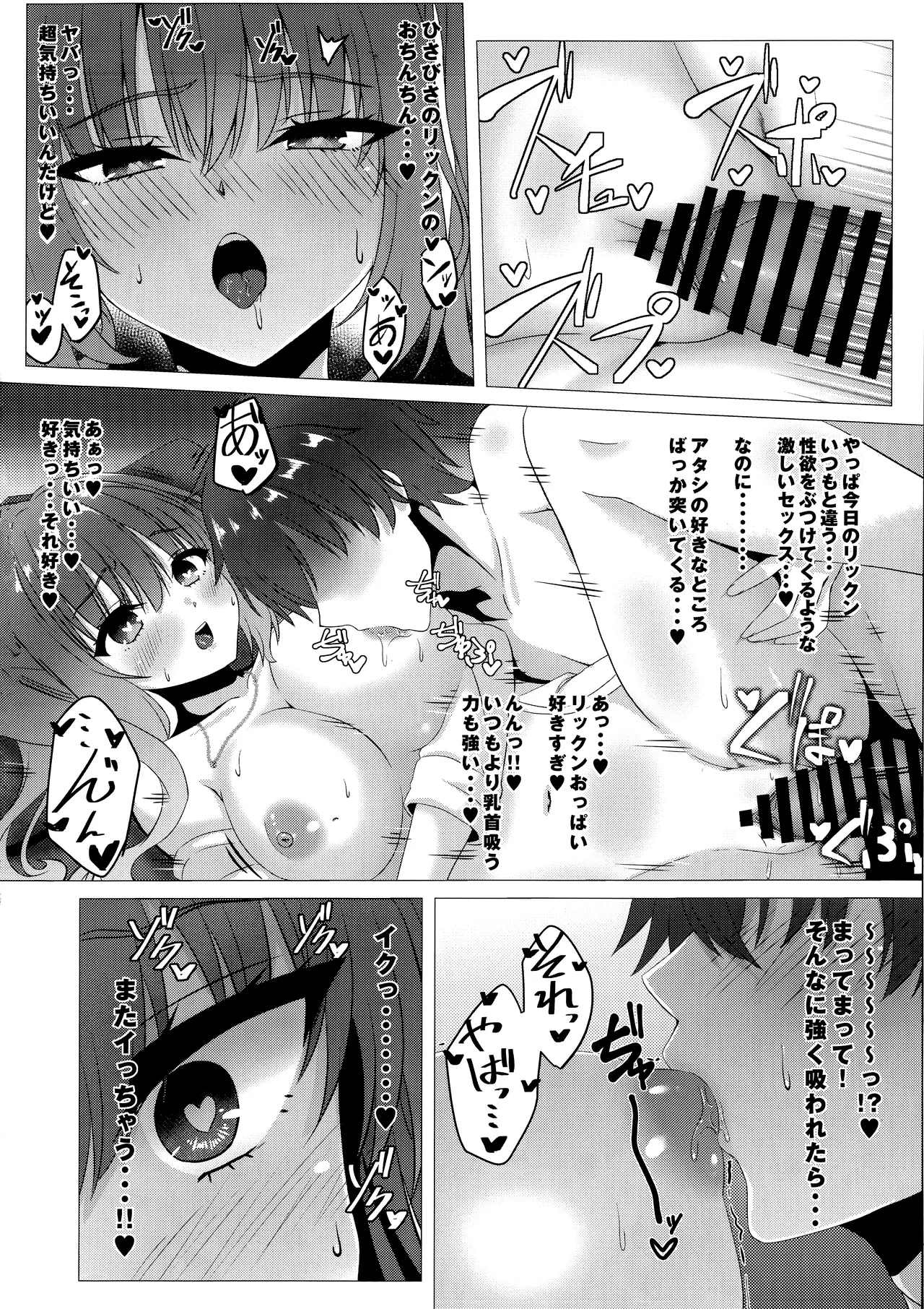 Kurumi-chan ni Wakarasetai page 13 featuring kurumi kohibari tenshi souzou re-boot parody - big breasts unusual pupils hentai manga - read online free