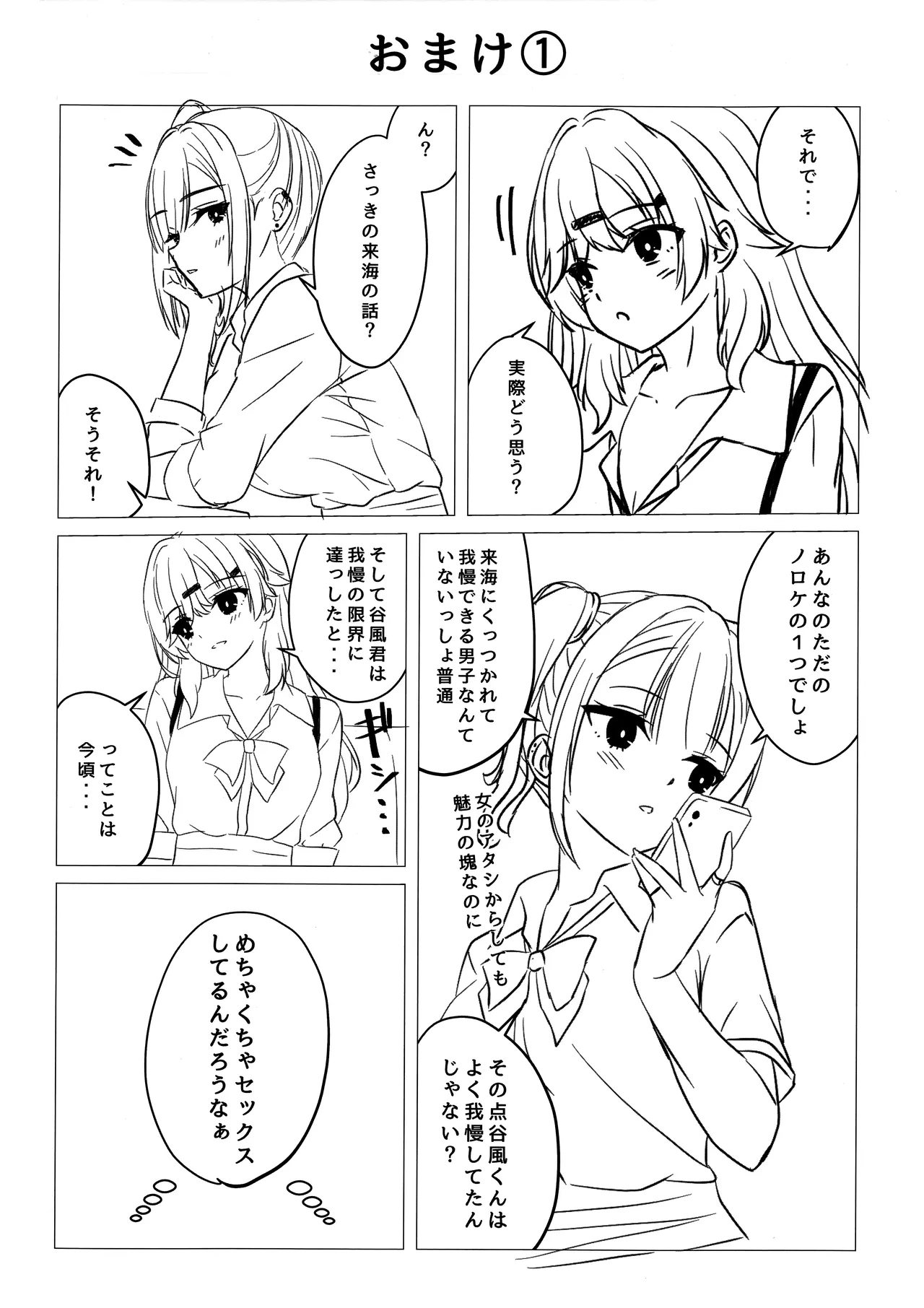 Kurumi-chan ni Wakarasetai page 19 featuring kurumi kohibari tenshi souzou re-boot parody - big breasts unusual pupils hentai manga - read online free